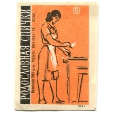 Этикетка спичечная Родословная спички №9 фабрика «Ревпуть»