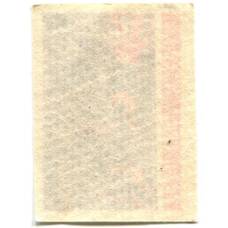 Этикетка спичечная Родословная спички №2 фабрика «Ревпуть» (вид 2)