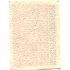 Этикетка спичечная Родословная спички №9 фабрика «Ревпуть» (вид 2)