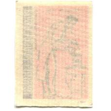 Этикетка спичечная Родословная спички №8 фабрика «Ревпуть» (вид 2)