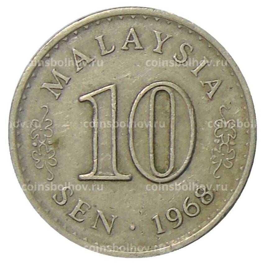Монета 10 сен 1968 года Малайзия