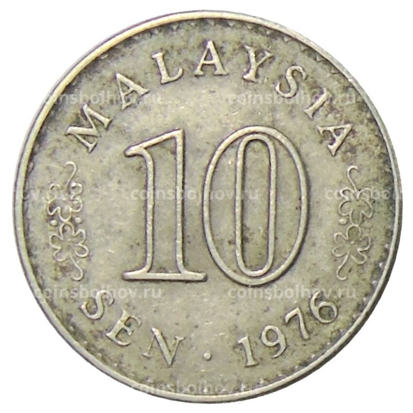 Монета 10 сен 1976 года Малайзия