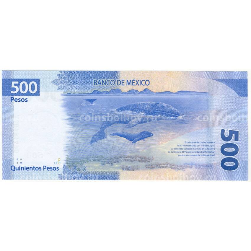Банкнота 500 песо 2017 года Мексика (вид 2)