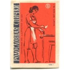 Этикетка спичечная Родословная спички № 9 фабрика «Красная звезда»