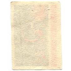 Этикетка спичечная Родословная спички №2 фабрика «Победа» (вид 2)