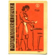 Этикетка спичечная Родословная спички №9 фабрика «Победа»