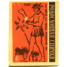 Этикетка спичечная Родословная спички № 5 фабрика «Красная звезда»