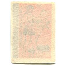 Этикетка спичечная Родословная спички №6 фабрика «Победа» (вид 2)