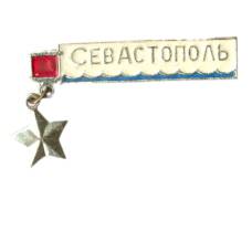 Значок Севастополь