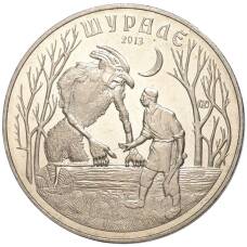 Монета 50 тенге 2013 года Казахстан — Сказки народов Казахстана — Шурале (аверс)