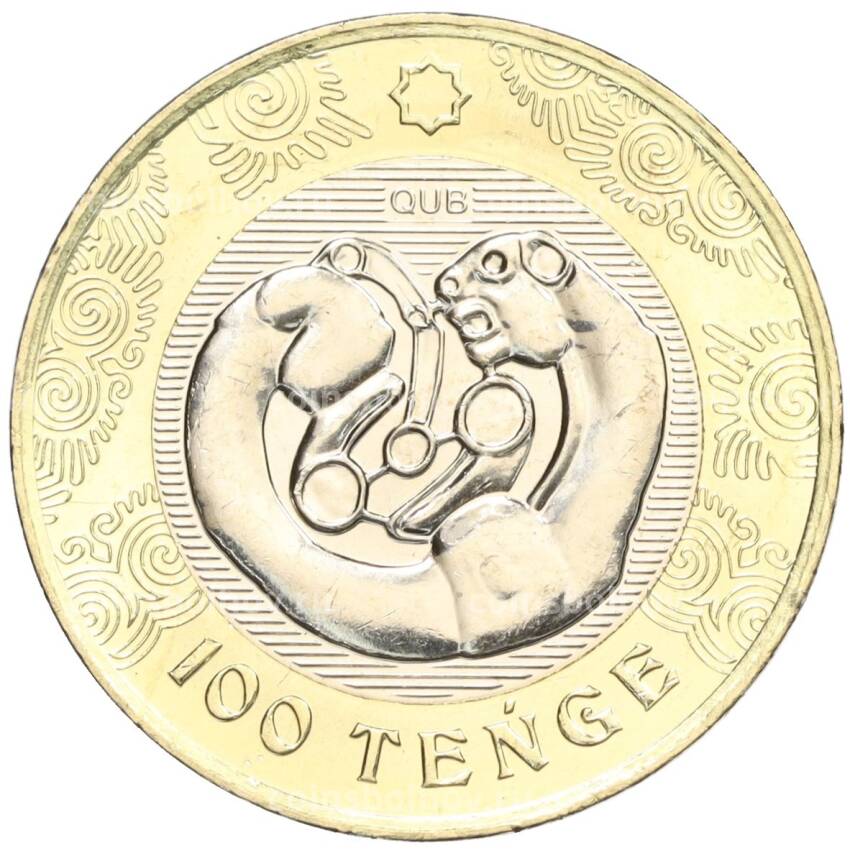 Монета 100 тенге 2022 года Казахстан «Сакский стиль — Свернувшийся барс (Талды-2 в Центральном Казахстане)»