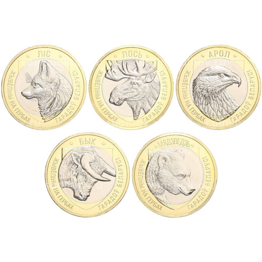 Монета Набор из 5 монет 2 рубля 2023 года Белоруссия «Животный мир на гербах городов Белоруссии» (в блистерах)