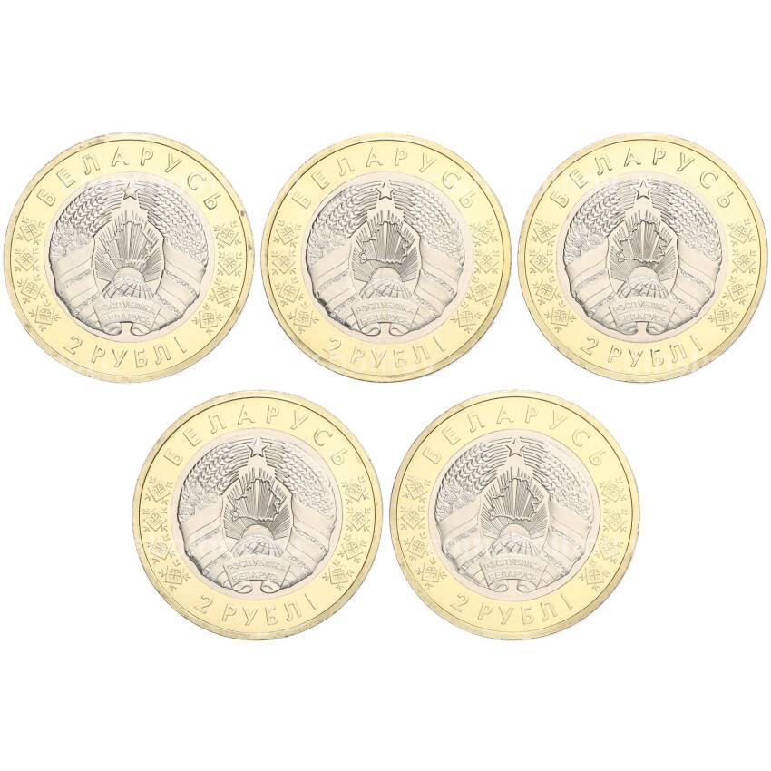 Монета Набор из 5 монет 2 рубля 2023 года Белоруссия «Животный мир на гербах городов Белоруссии» (в блистерах) (вид 2)