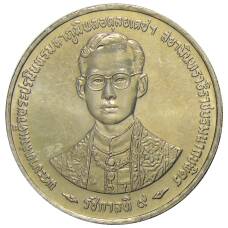 Монета 20 бат 1996 года Таиланд — 50 лет правления Короля Рамы IX (реверс)