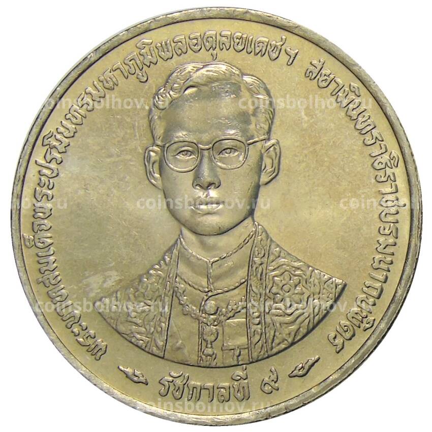 Монета 20 бат 1996 года Таиланд — 50 лет правления Короля Рамы IX (вид 2)
