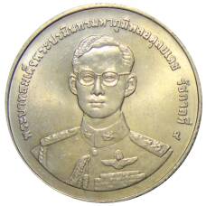 Монета 20 бат 1998 года Таиланд — 50 лет организации ветеранов (реверс)