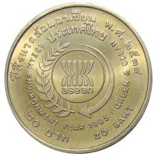 Монета 20 бат 1995 года Таиланд — Год окружающей среды АСЕАН (аверс)