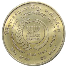 Монета 20 бат 1995 года Таиланд — Год окружающей среды АСЕАН (аверс)