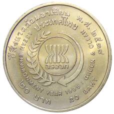 Монета 20 бат 1995 года Таиланд — Год окружающей среды АСЕАН (аверс)