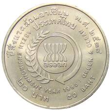 Монета 20 бат 1995 года Таиланд — Год окружающей среды АСЕАН (аверс)