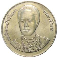 Монета 20 бат 1996 года Таиланд — 100 лет сестринской и акушерской школе имени Сирирадж (реверс)