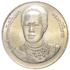 Монета 20 бат 1996 года Таиланд — 100 лет сестринской и акушерской школе имени Сирирадж (реверс)