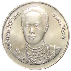 Монета 20 бат 1996 года Таиланд — 100 лет сестринской и акушерской школе имени Сирирадж (реверс)