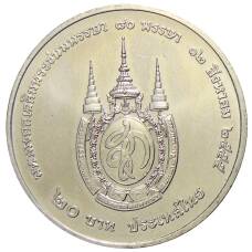 Монета 20 бат 2012 года Таиланд — 80 лет со дня рождения Королевы Сирикит (реверс)