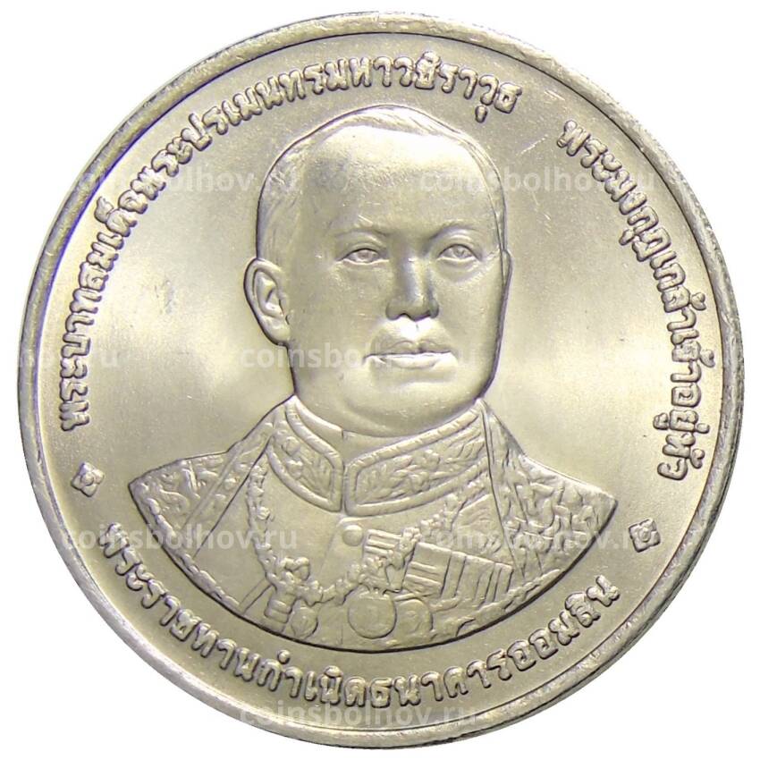 Монета 20 бат 1997 года Таиланд  — 84 лет Сберегательному банку Таиланда