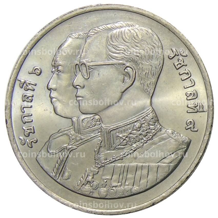 Монета 20 бат 1995 года Таиланд — 75 лет министерству коммерции