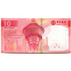 Банкнота 10 патака 2020 года Макао — BANCO DA CHINA (реверс)