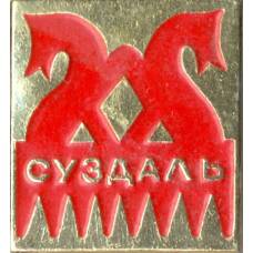 Значок Суздаль