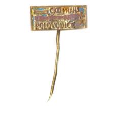 Значок рекламный CKD PHARA POLOVIDICE