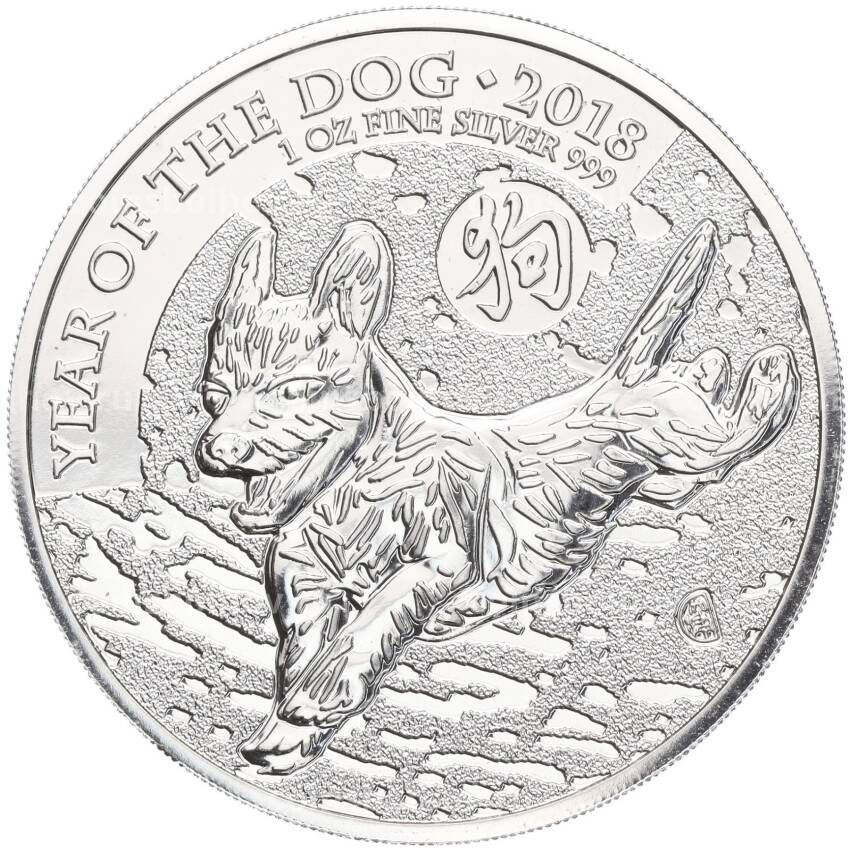 Монета 2 фунта 2018 года Великобритания «Китайский гороскоп — год собаки»