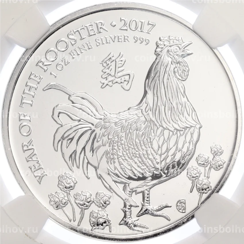 Монета 2 фунта 2017 года Великобритания «Китайский гороскоп — Год петуха» (в слабе — MS69)