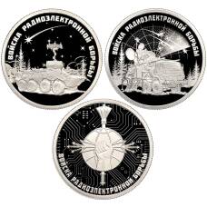 Набор из 3 монет 1 рубль 2024 года СПМД «Вооруженные Силы РФ — Войска радиоэлектронной борьбы»