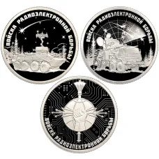 Набор из 3 монет 1 рубль 2024 года СПМД «Вооруженные Силы РФ — Войска радиоэлектронной борьбы» (аверс)
