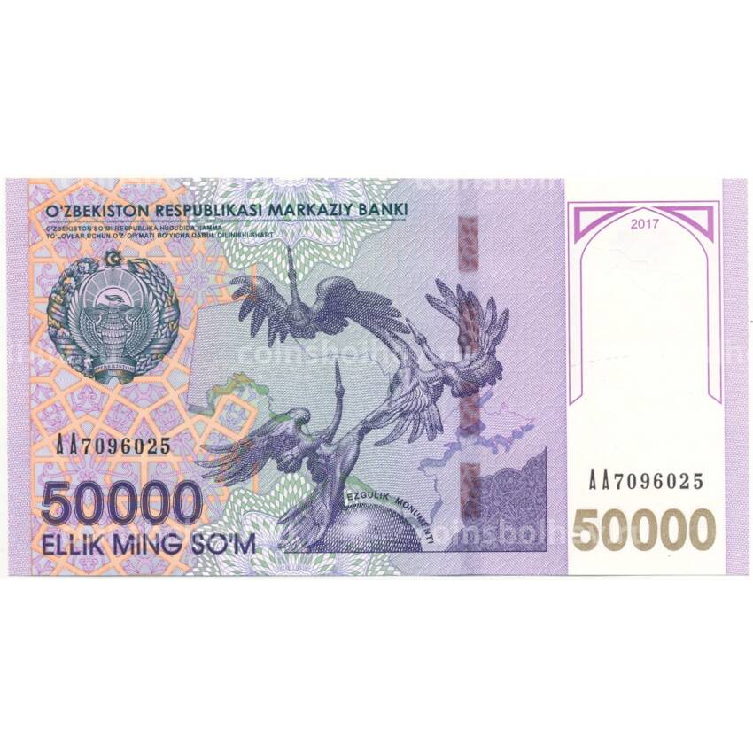 Банкнота 50000 сом 2017 года Узбекистан — серия АА