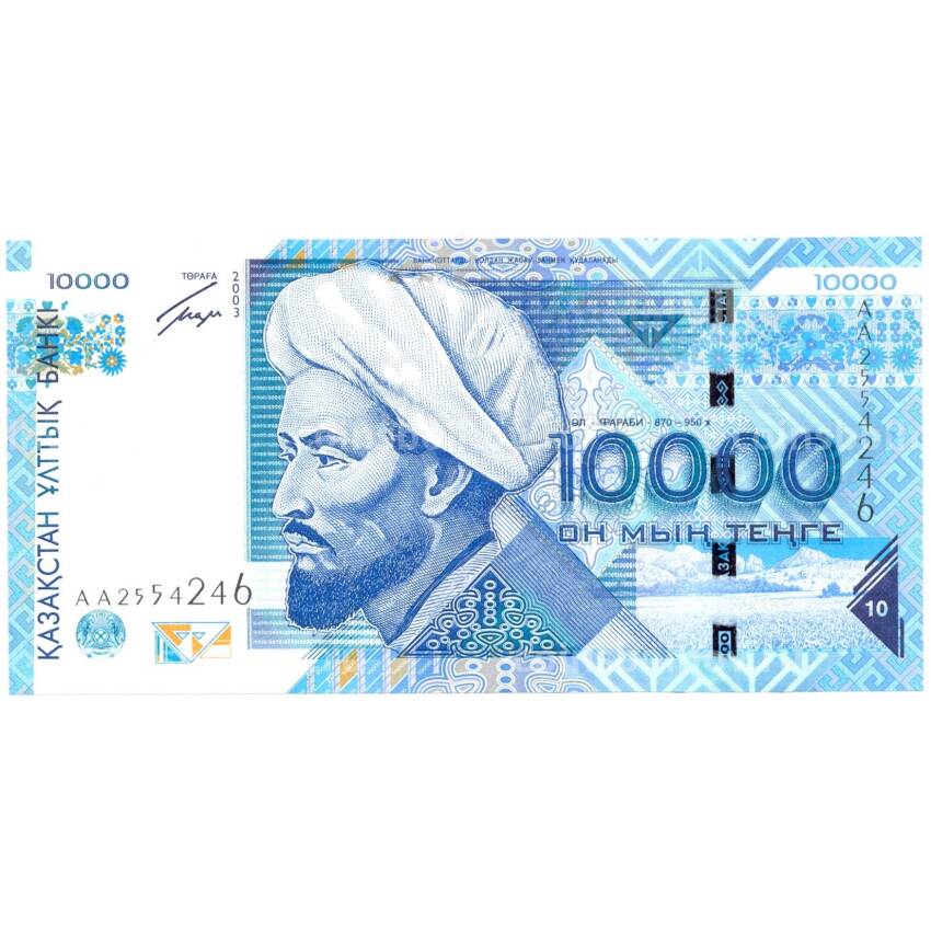 Банкнота 10000 тенге 2003 года Казахстан- серия АА