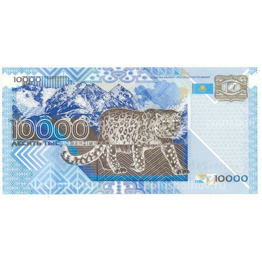 Банкнота 10000 тенге 2003 года Казахстан- серия АА (вид 2)