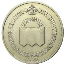 Монета 50 тенге 1999 года Казахстан — Смена тысячилетия (аверс)