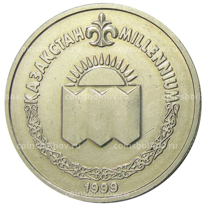 Монета 50 тенге 1999 года Казахстан — Смена тысячилетия