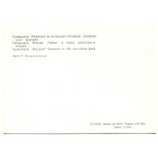 Открытка Самарканд.Фонтан «Чайка» в парке культуры и отдыха (вид 2)