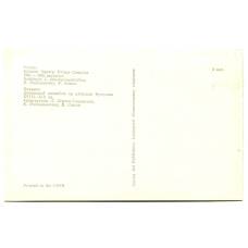 Открытка Вильнюс. Дворцовый ансамбль на площади Кутузова XVIII-XIX века (вид 2)