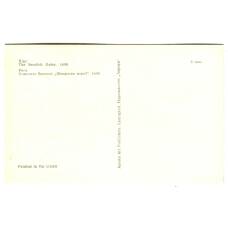 Открытка Рига.Комплекс бывших «Шведских ворот» 1698 год (вид 2)