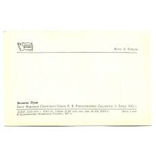 Открытка Великие Луки.Бюст Маршала Советского союза К.К.Рокоссовского (реверс)