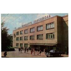 Открытка Великие Луки. Дом культуры имени Ленинского комсомола (аверс)