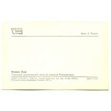 Открытка Великие Луки. Городской драматический театр на площади Рокоссовского (вид 2)