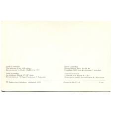 Открытка Горки Ленинские. Главый дом.Конец  XVIII века (реверс)