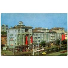 Открытка Орел Наш! Орел.Московская улица дом № 11 (аверс)